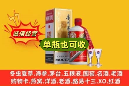 禹会区回收茅台酒