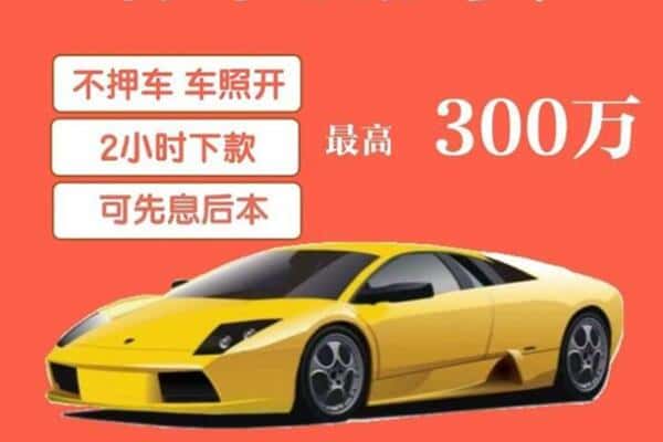禹会区汽车抵押