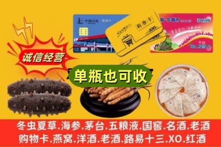 禹会区回收礼品