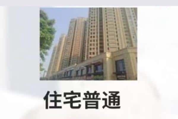 禹会区诚信住宅抵押