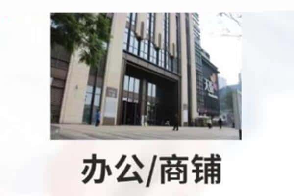 禹会区诚信商铺抵押