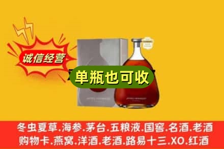 禹会区名酒回收轩尼诗洋酒.jpg