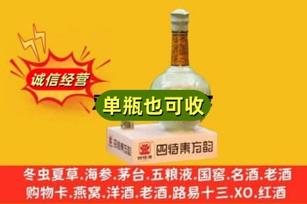 禹会区名酒回收四特酒.jpg