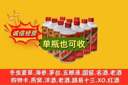 禹会区诚信回收铁盖茅台酒