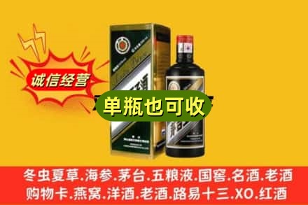 禹会区诚信回收茅台王子酒