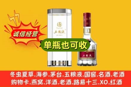 禹会区诚信回收五粮液8代