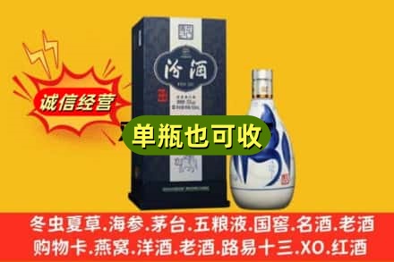 禹会区诚信回收汾酒