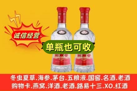 禹会区诚信回收剑南春