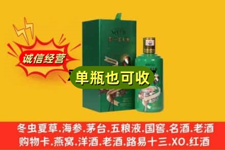 禹会区诚信回收出口茅台酒