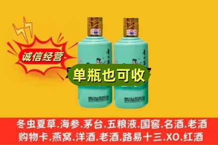 禹会区诚信回收节气茅台酒