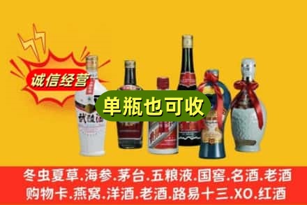 禹会区回收名酒