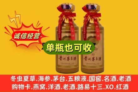 禹会区诚信回收30年茅台酒