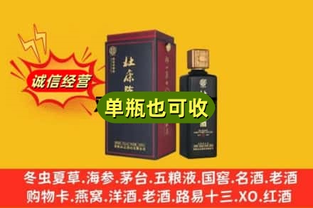 禹会区附近回收杜康