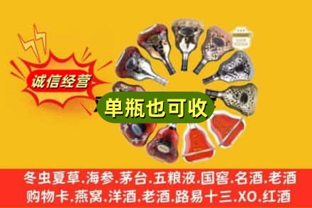 禹会区附近回收XO洋酒