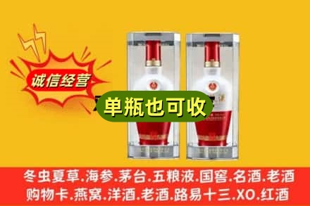 禹会区附近回收老五粮液