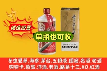 禹会区附近回收茅台酒瓶