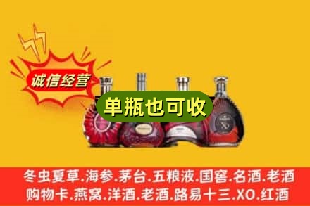 禹会区回收洋酒