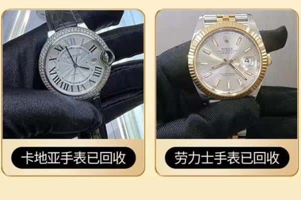 禹会区回收手表